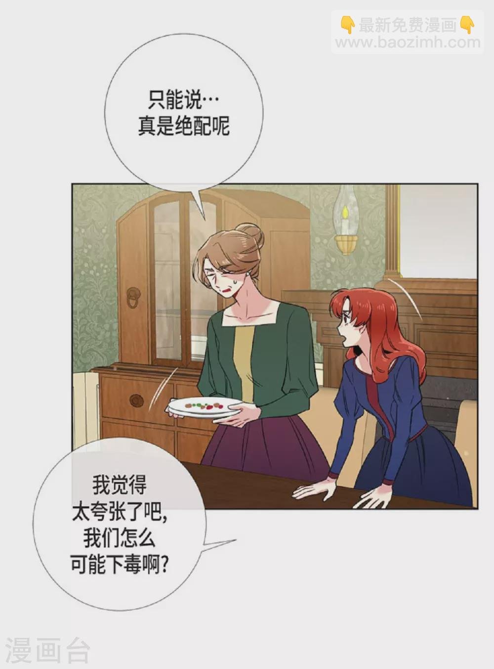第45话 同床共眠