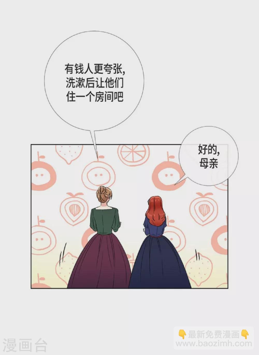 第45话 同床共眠