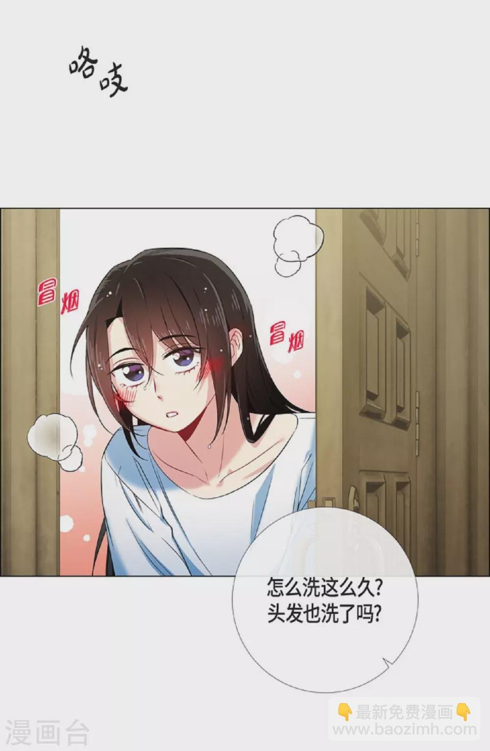 第45话 同床共眠