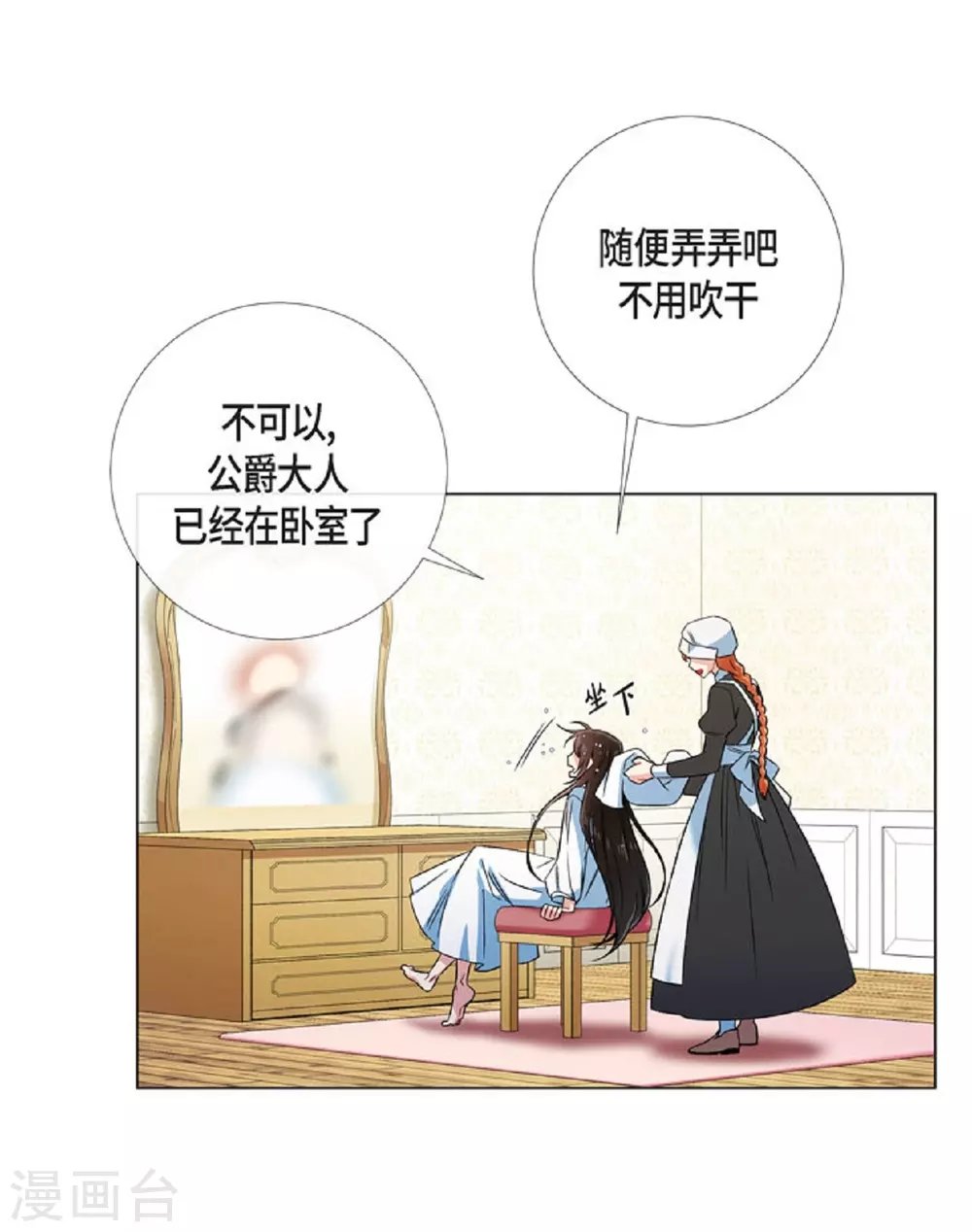 第45话 同床共眠