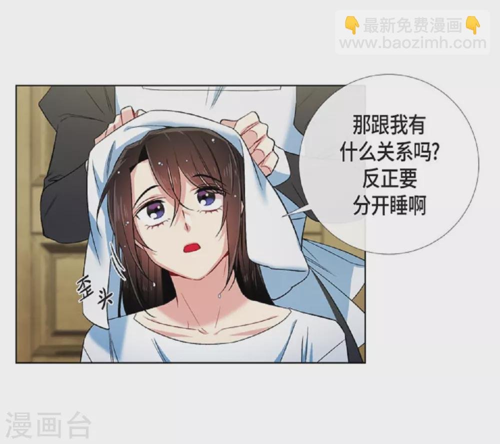 第45话 同床共眠