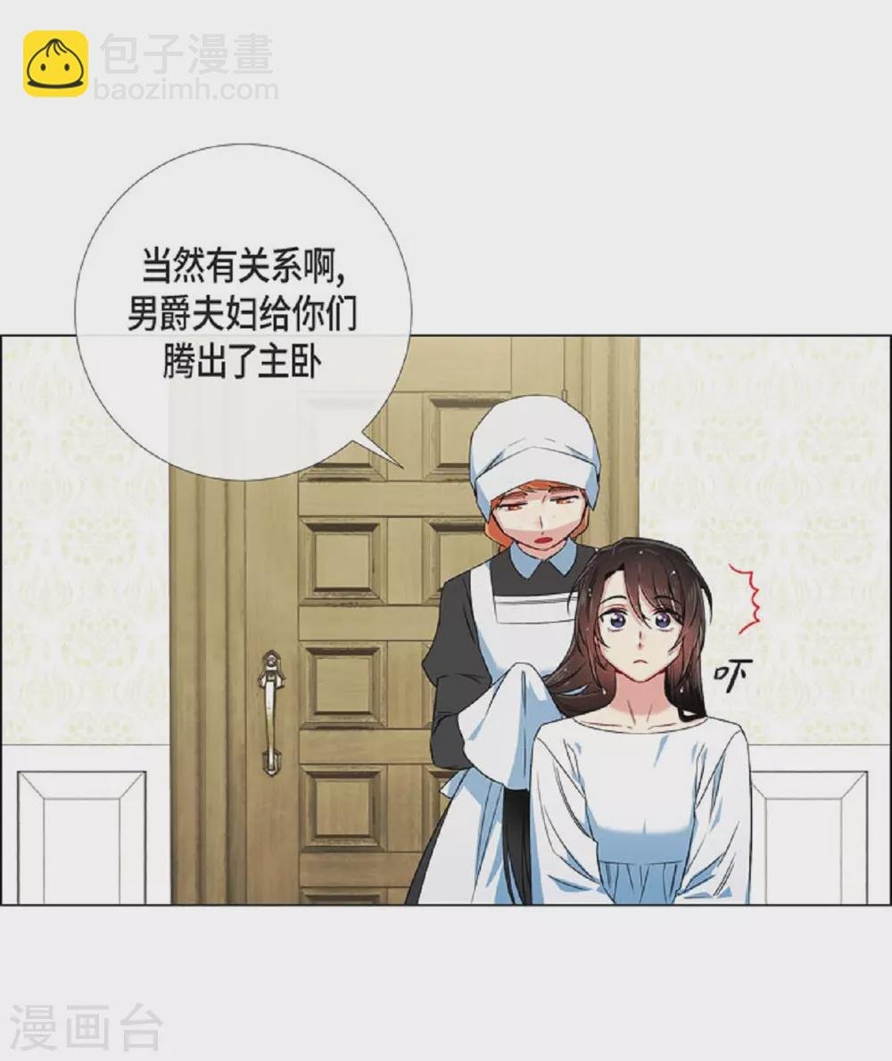 第45话 同床共眠