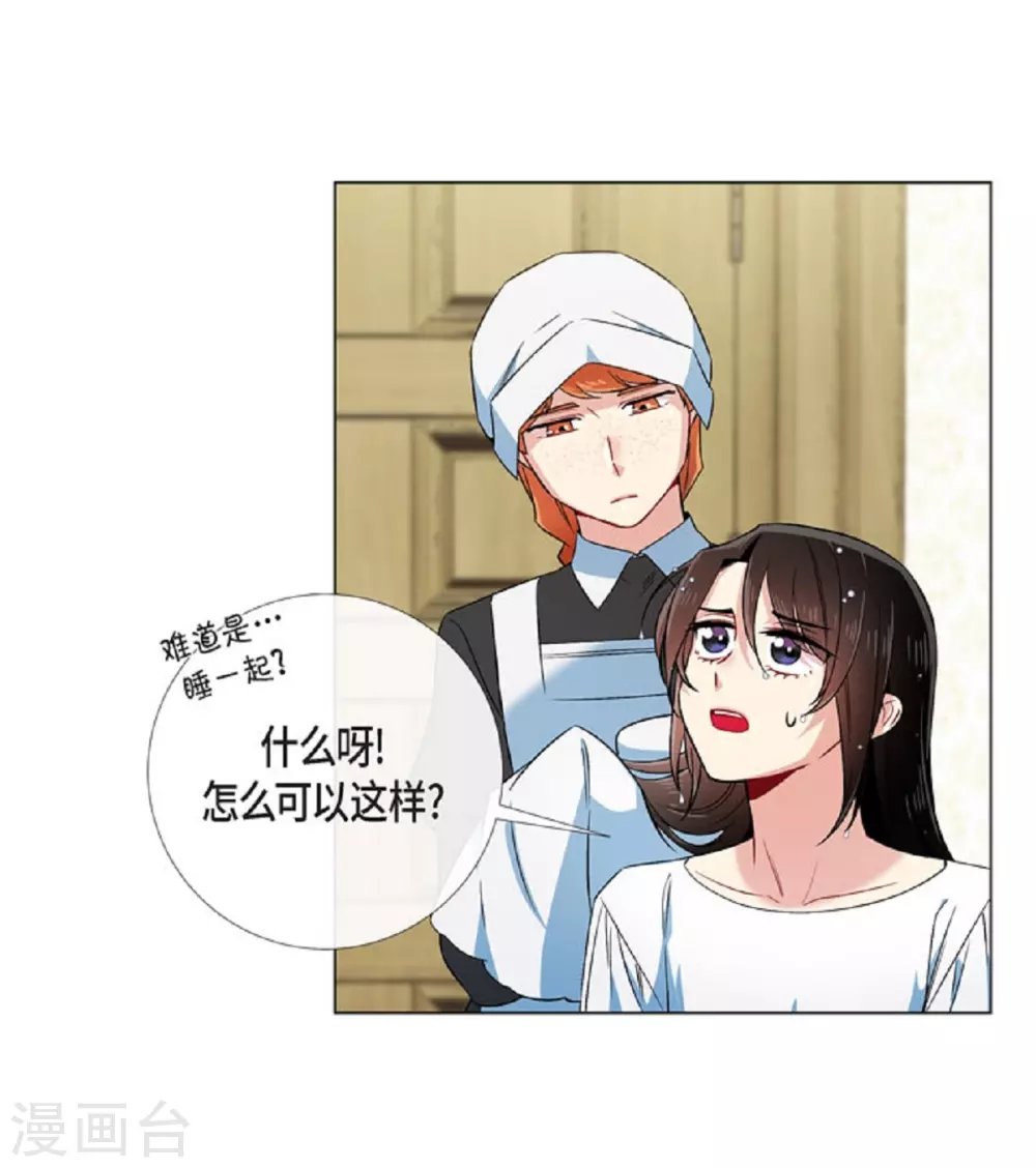 第45话 同床共眠
