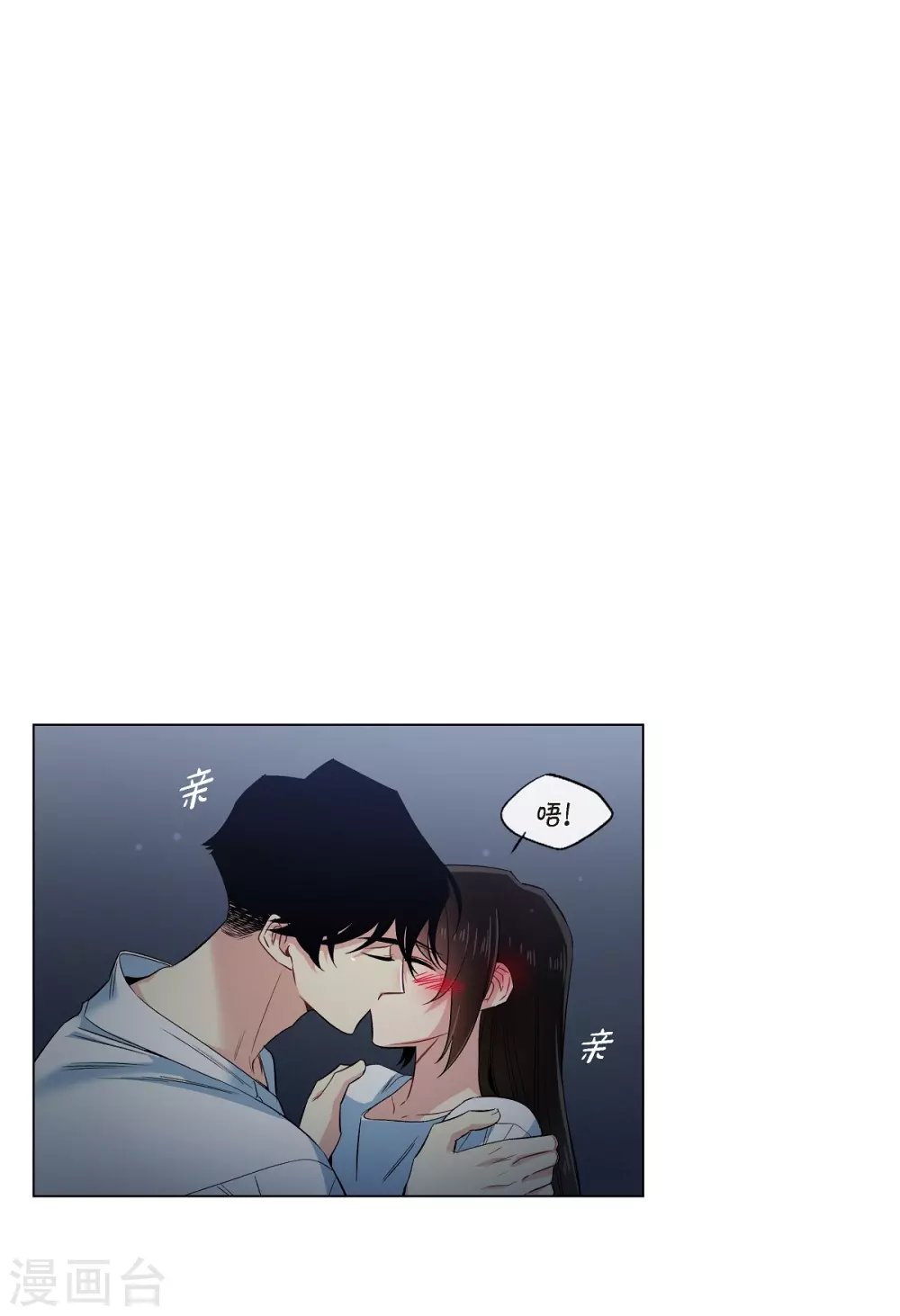 第46话 亲我一下