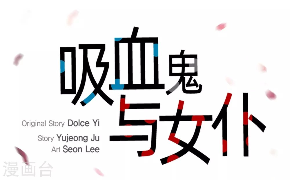 第46话 亲我一下