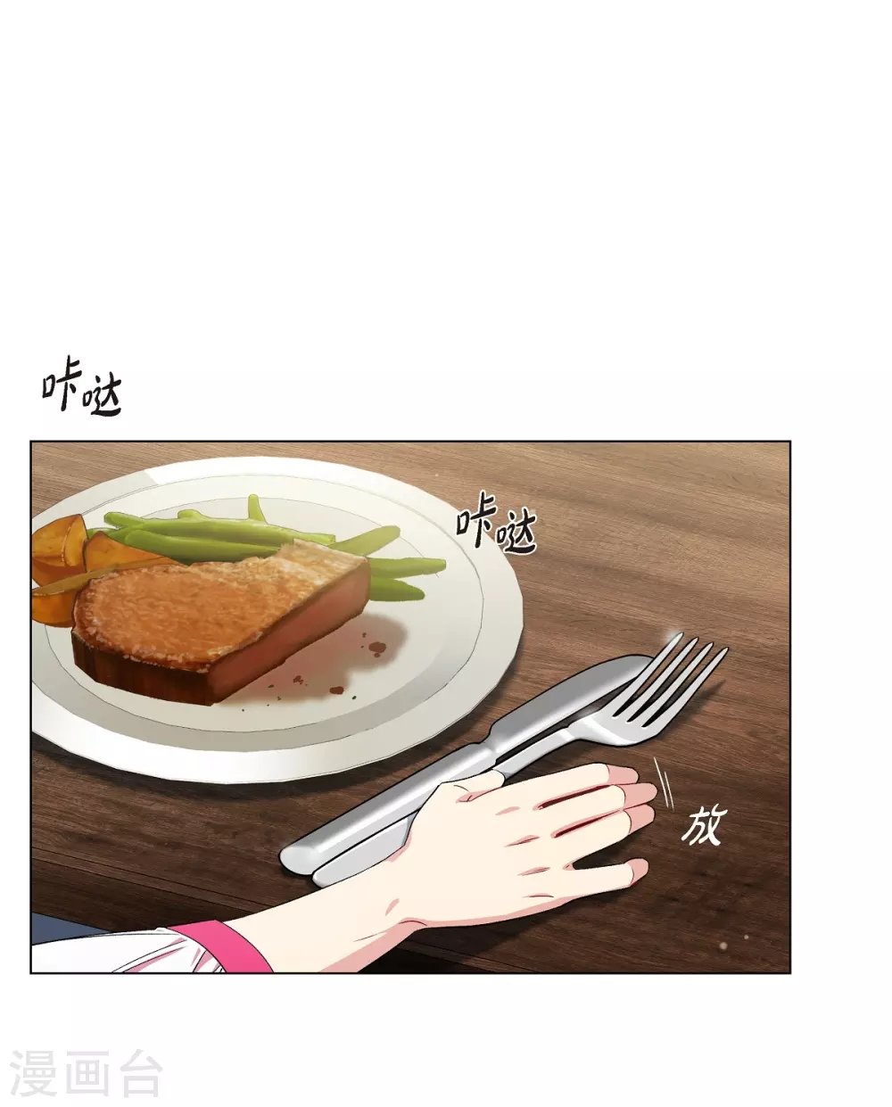 第46话 亲我一下