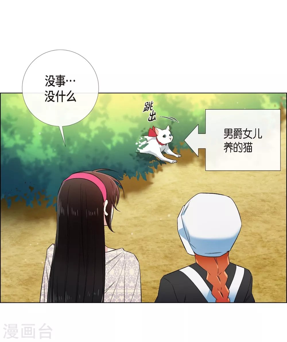 第46话 亲我一下