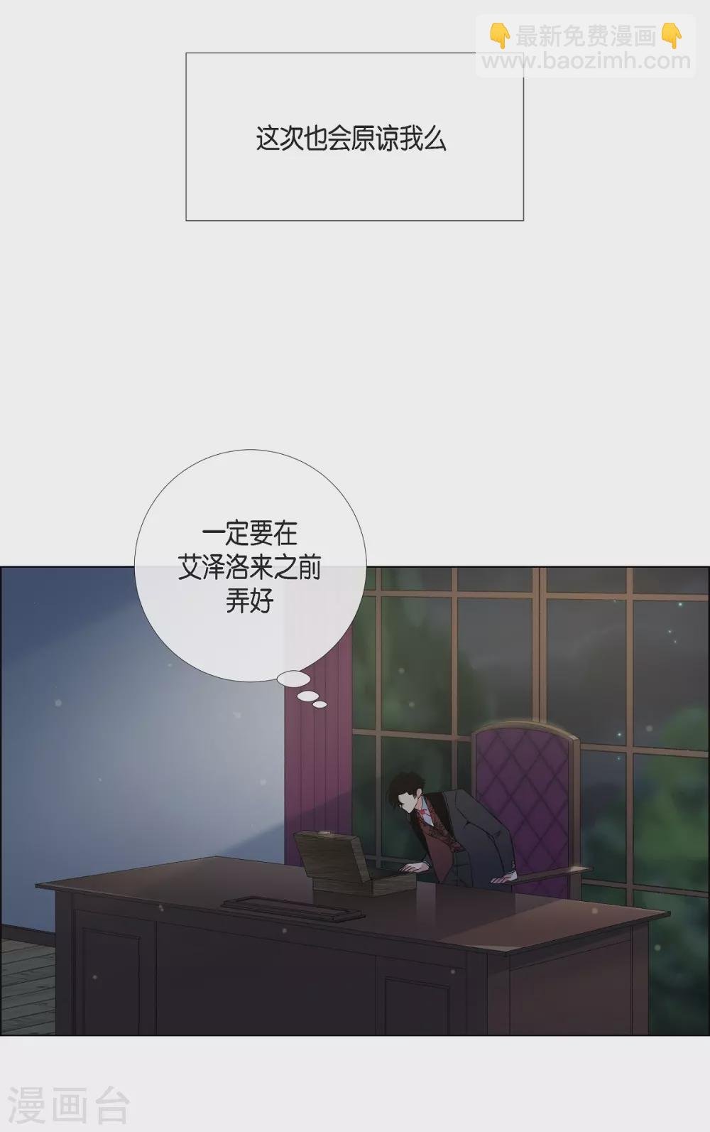 第47话 再给他一次机会