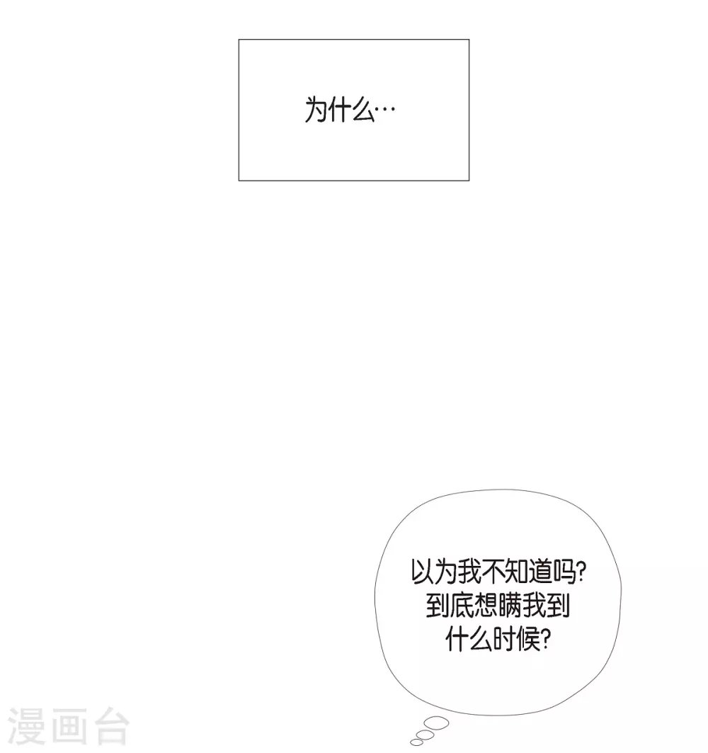 第47话 再给他一次机会