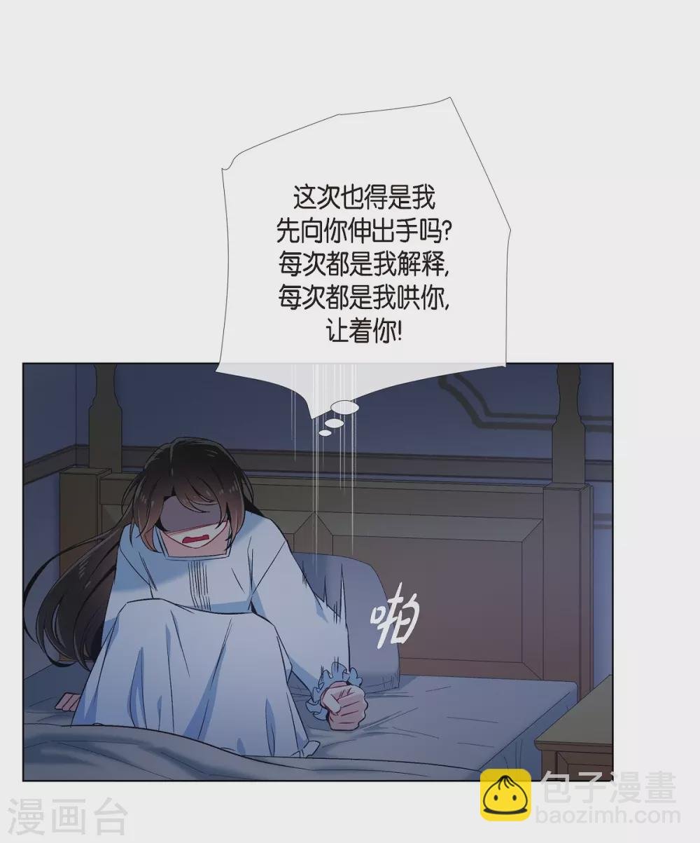 第47话 再给他一次机会