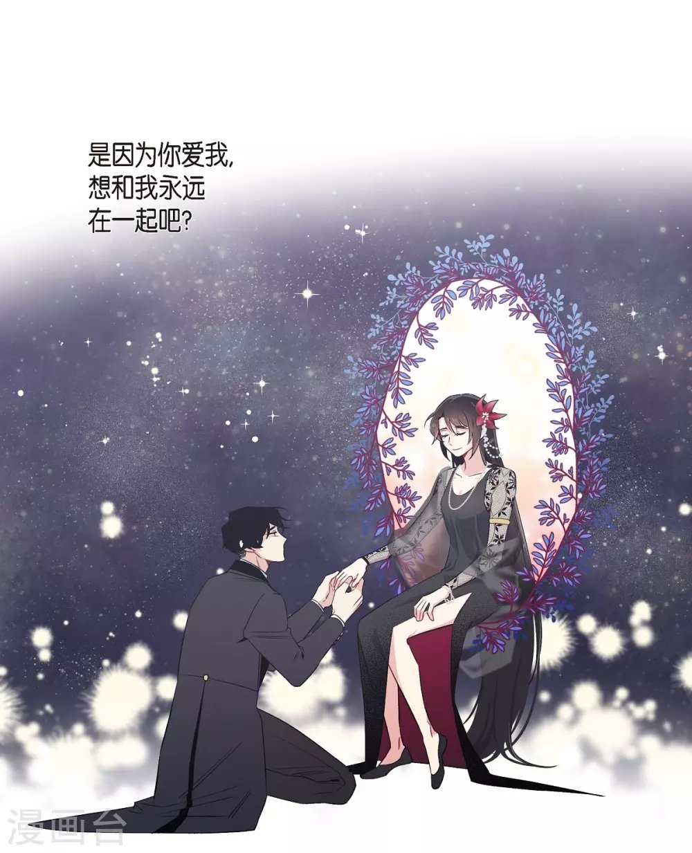 第47话 再给他一次机会