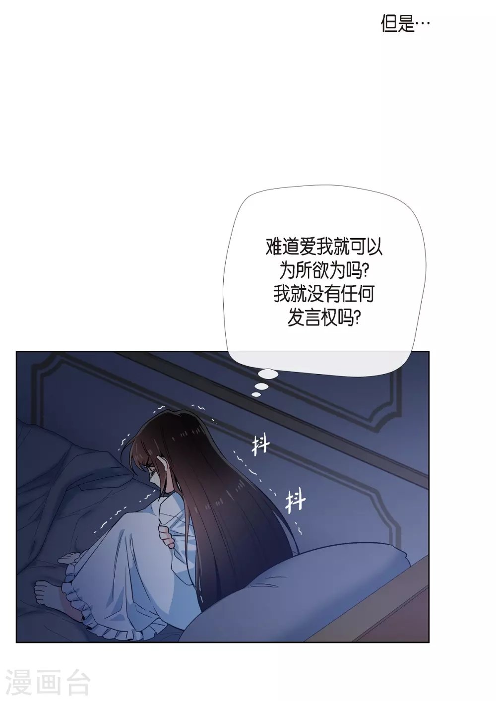 第47话 再给他一次机会