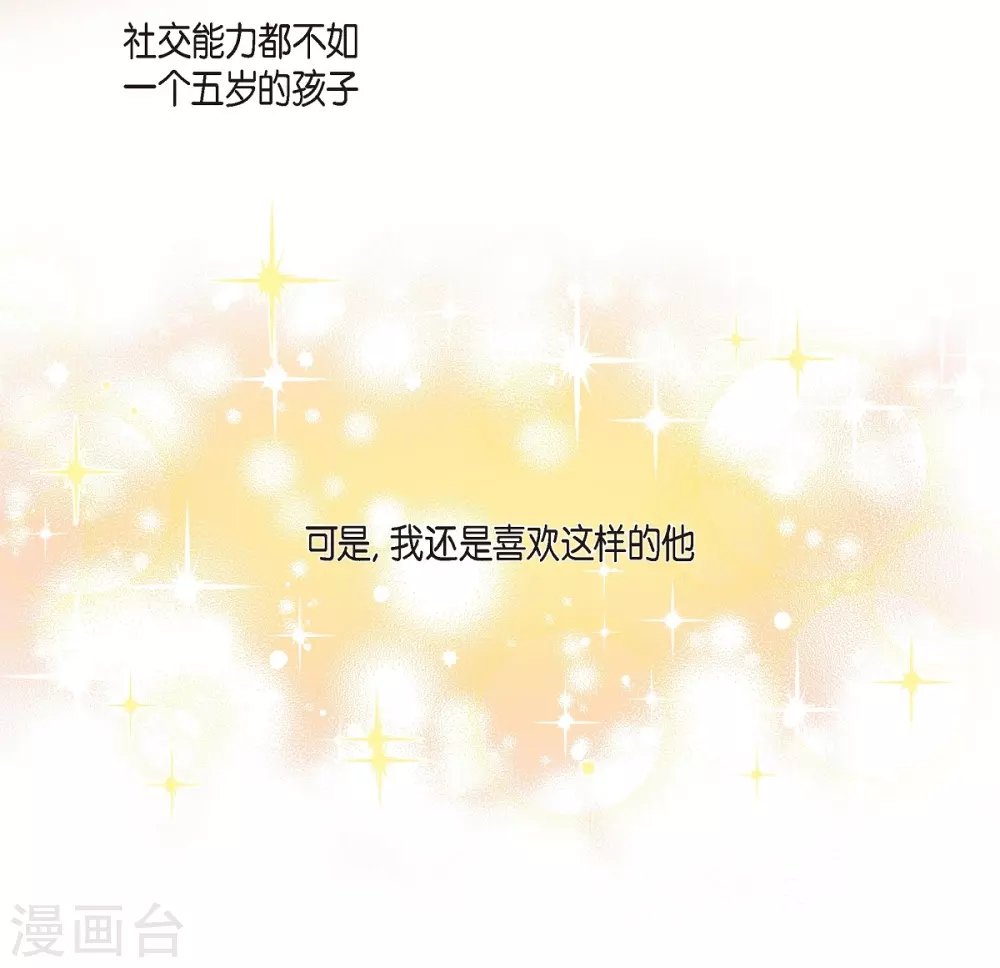 第47话 再给他一次机会