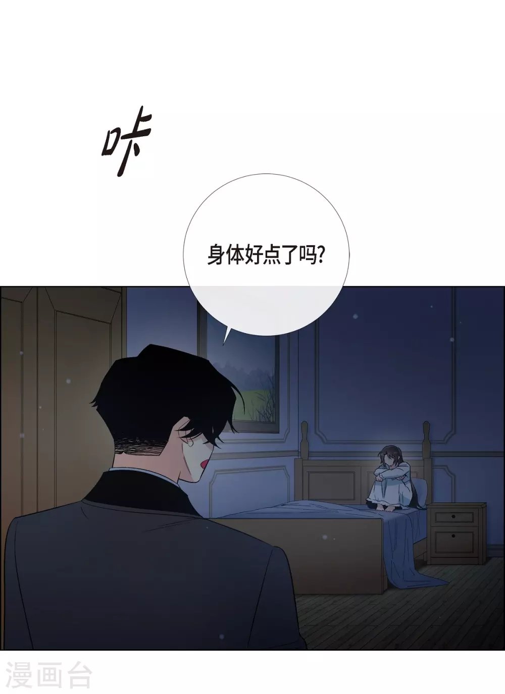 第47话 再给他一次机会