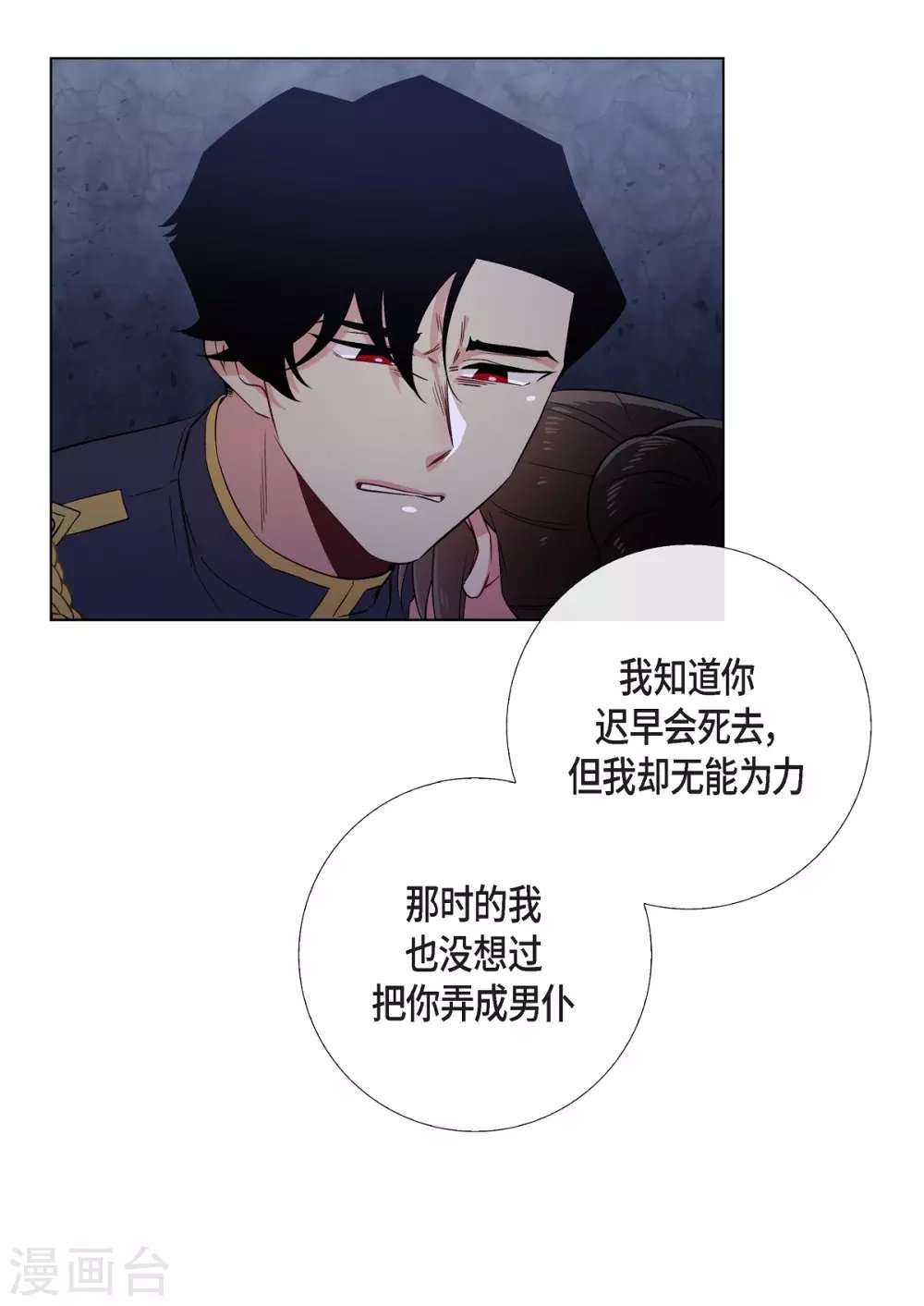 第48话 解释