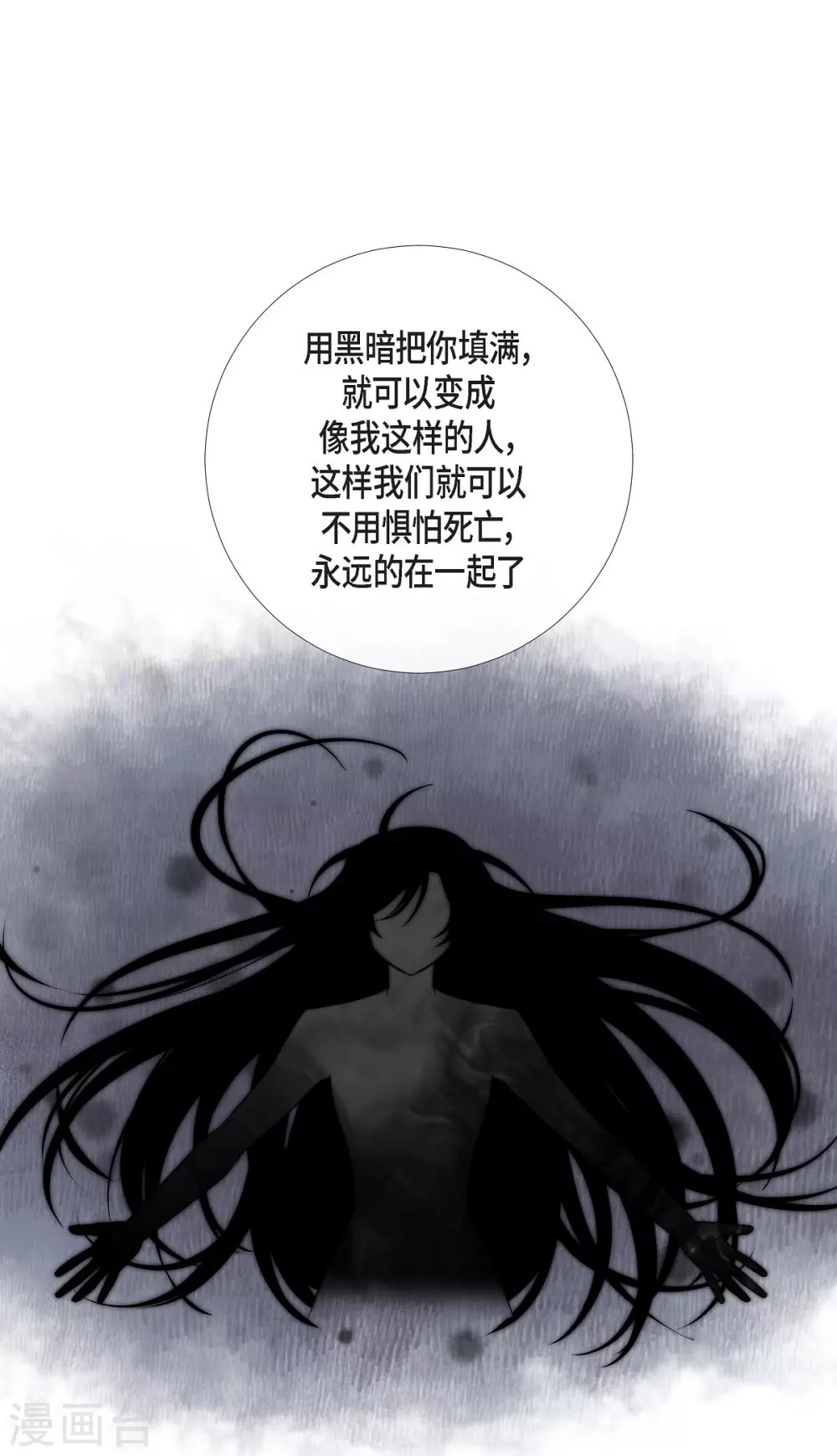 第48话 解释