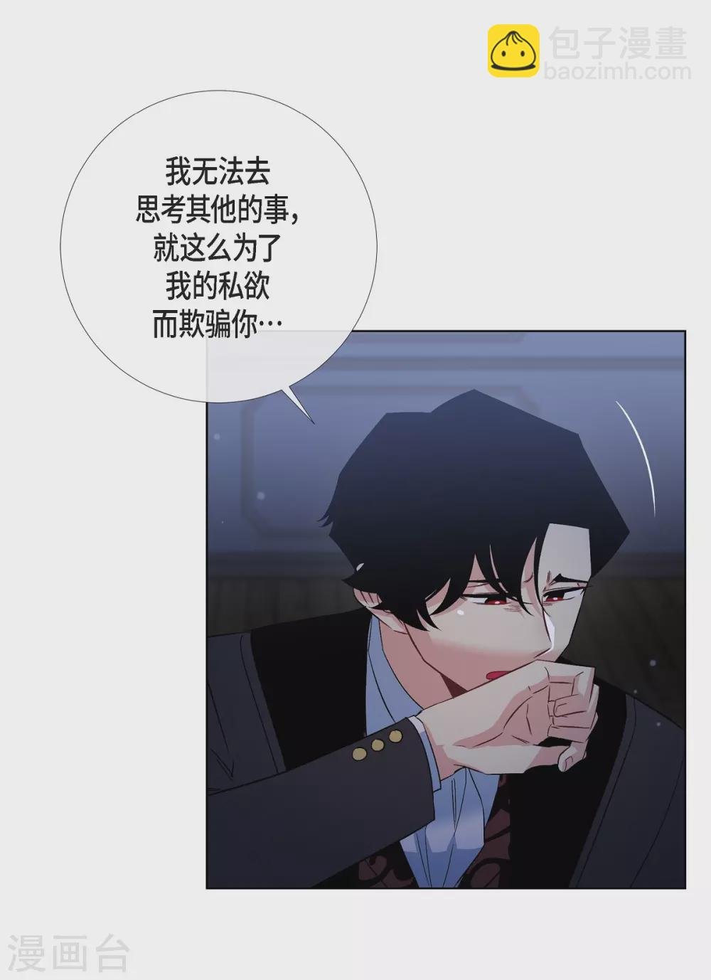 第48话 解释