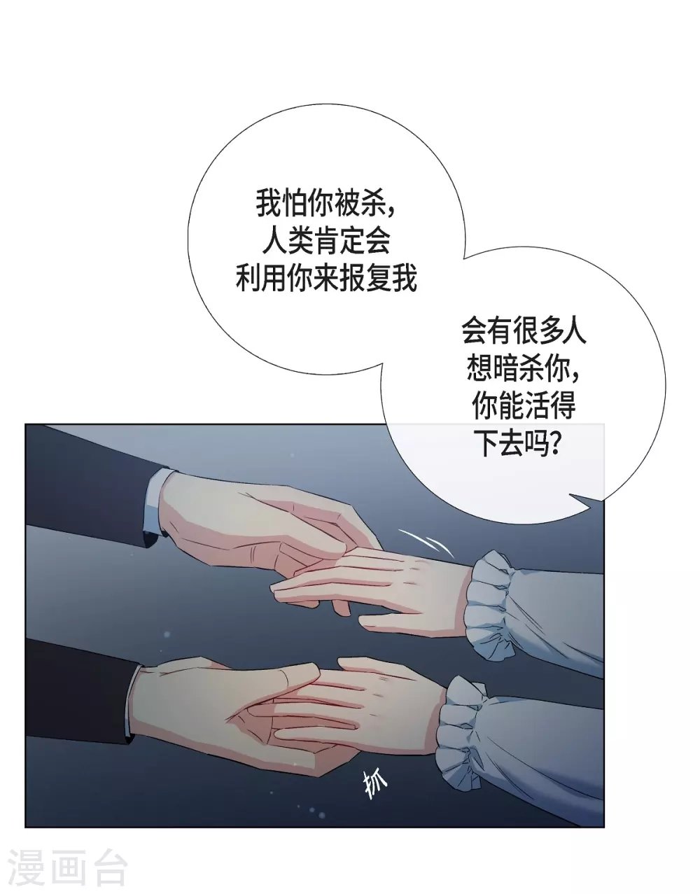 第49话 净化仪式