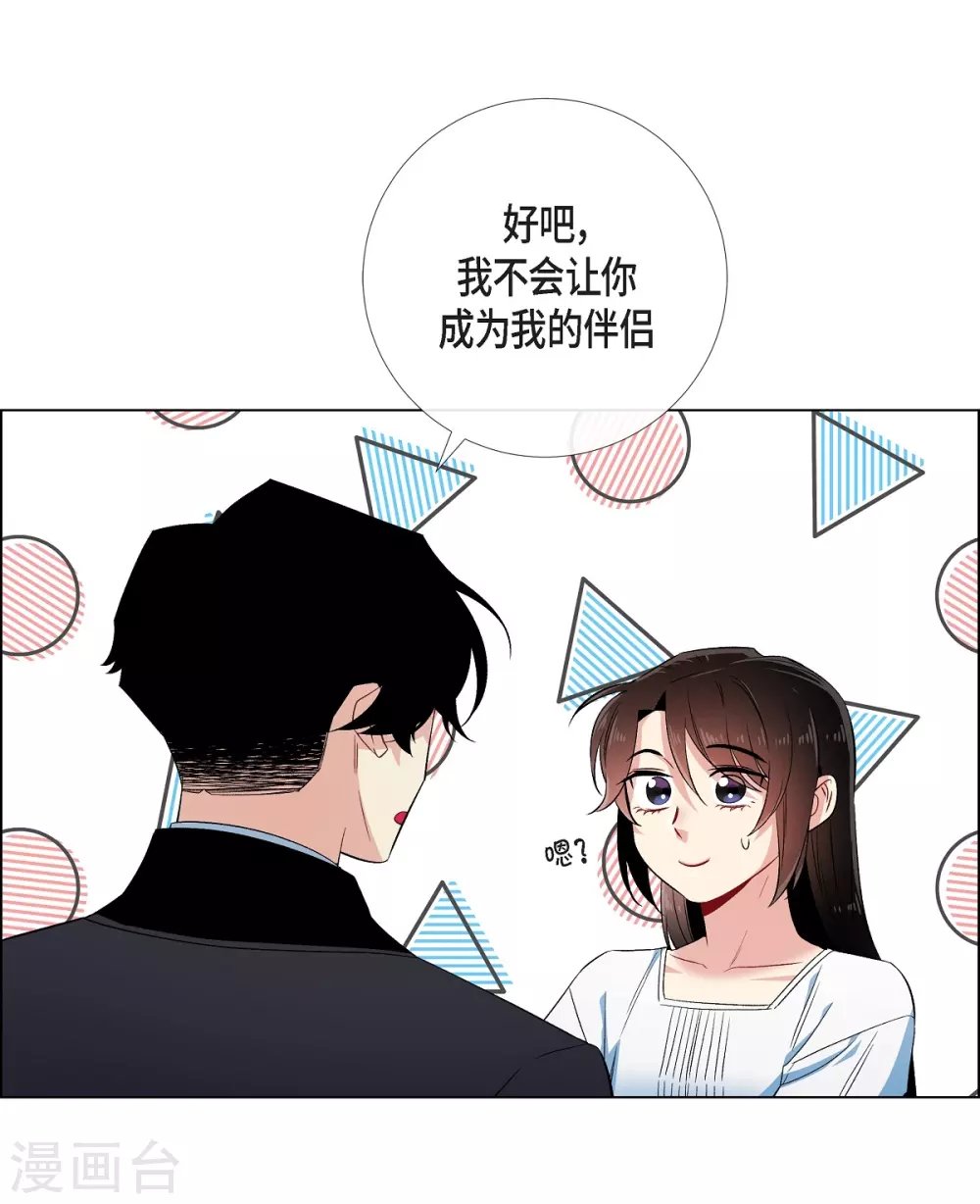 第49话 净化仪式