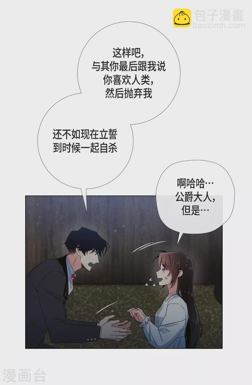 第49话 净化仪式