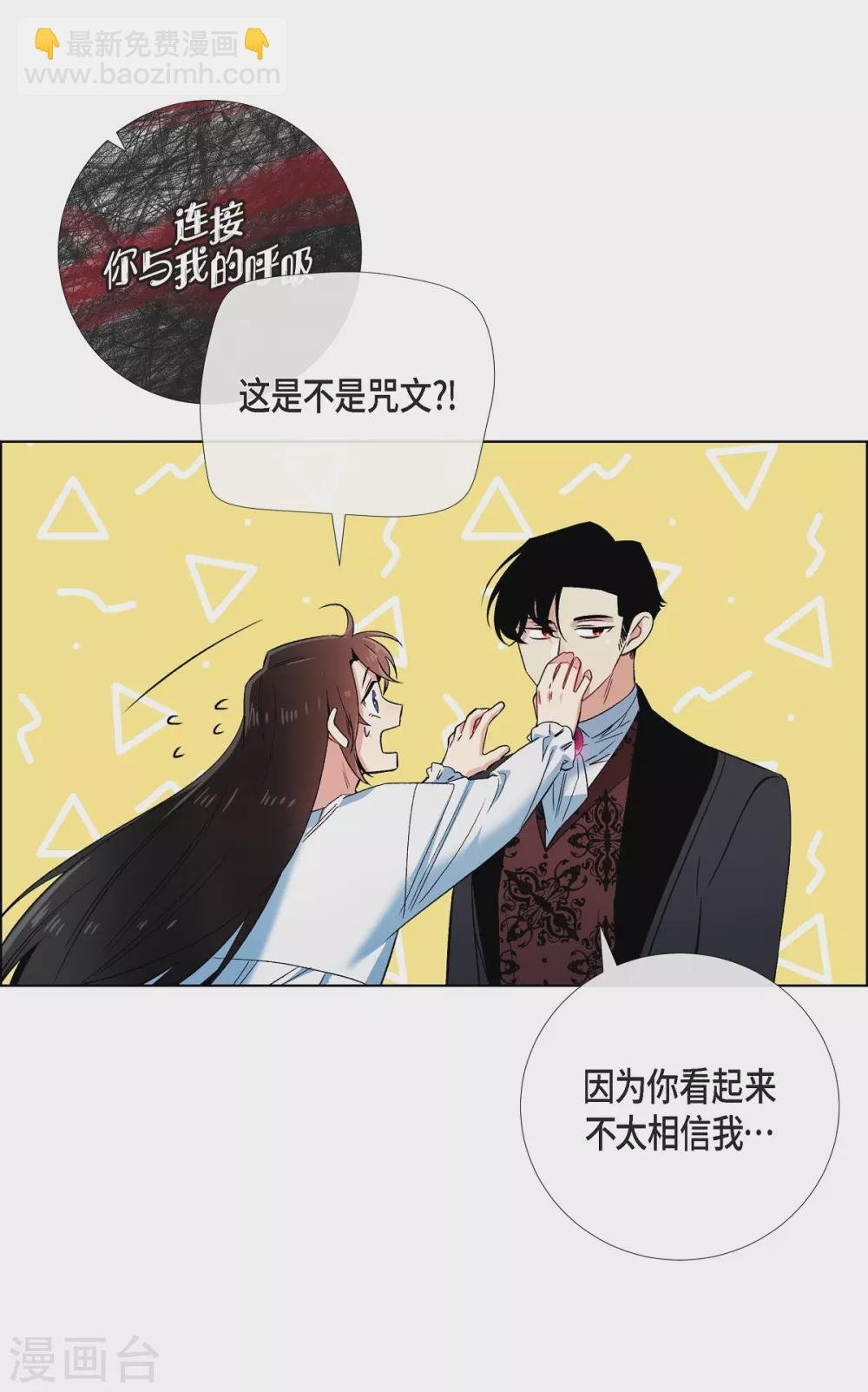 第49话 净化仪式
