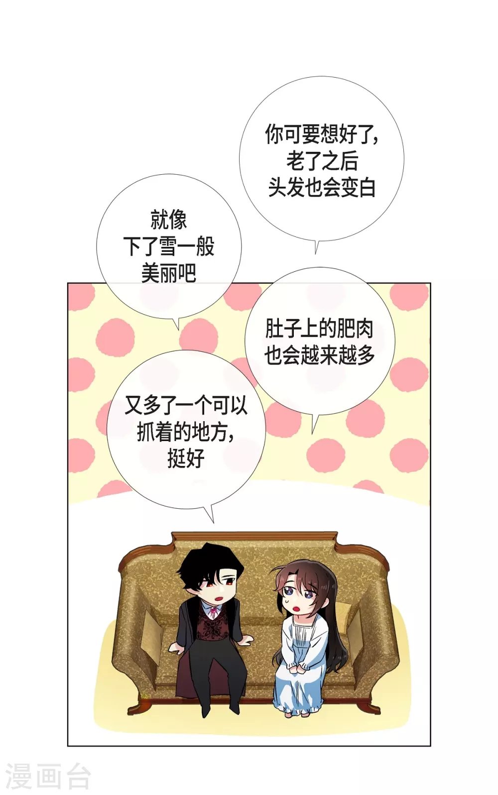 第49话 净化仪式