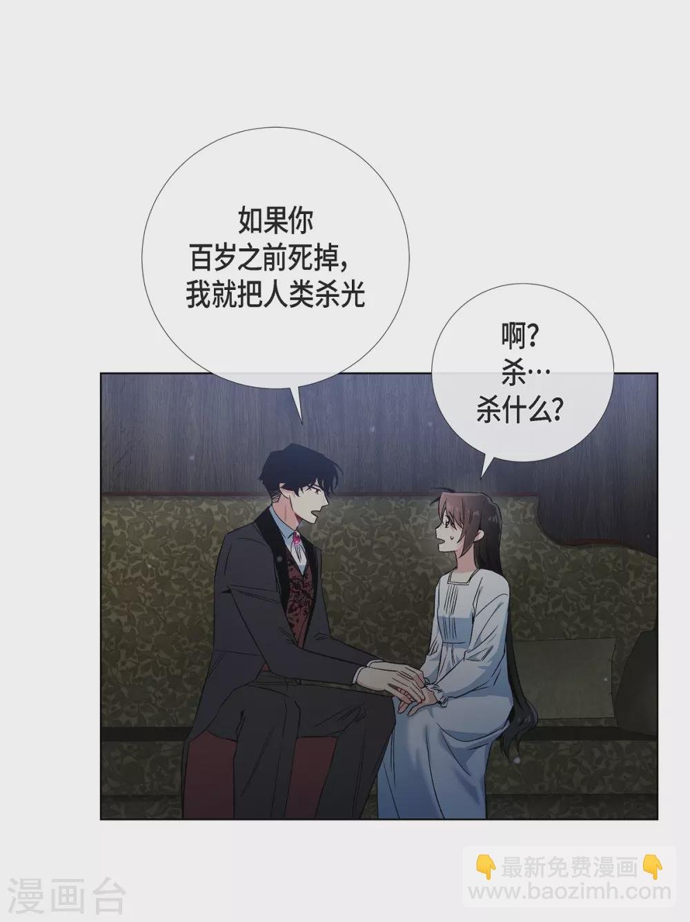 第49话 净化仪式