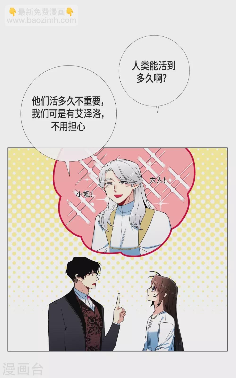 第49话 净化仪式