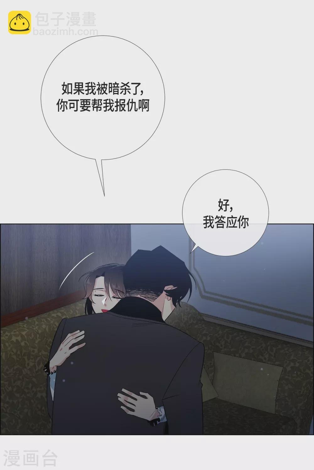第49话 净化仪式