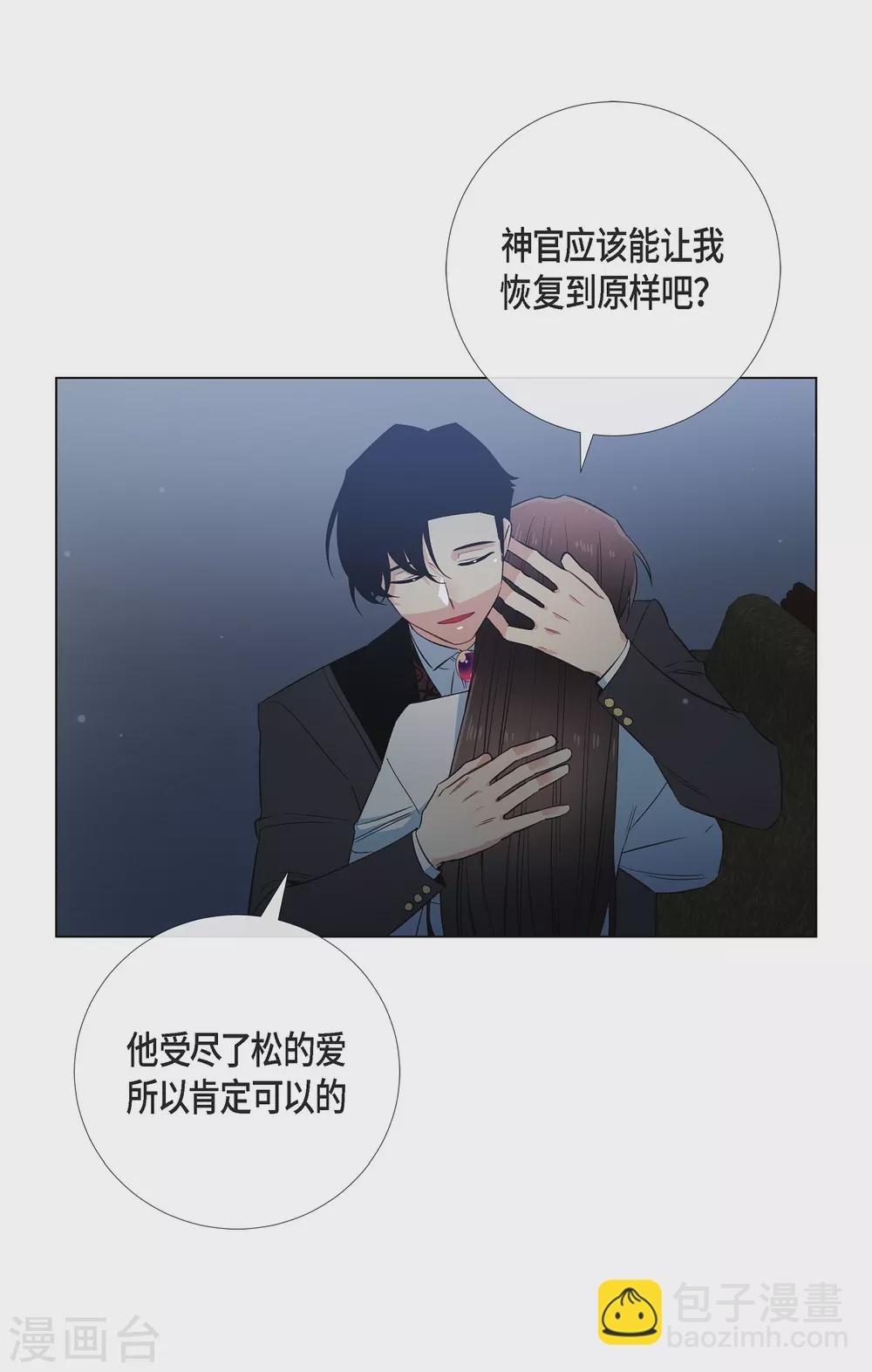 第49话 净化仪式