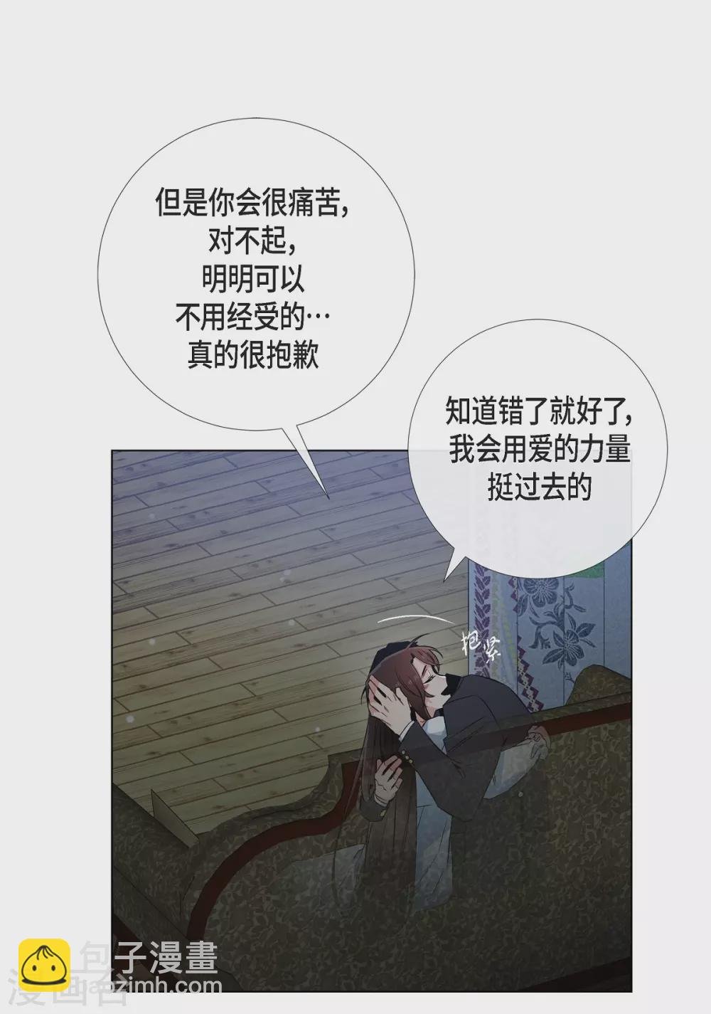 第49话 净化仪式