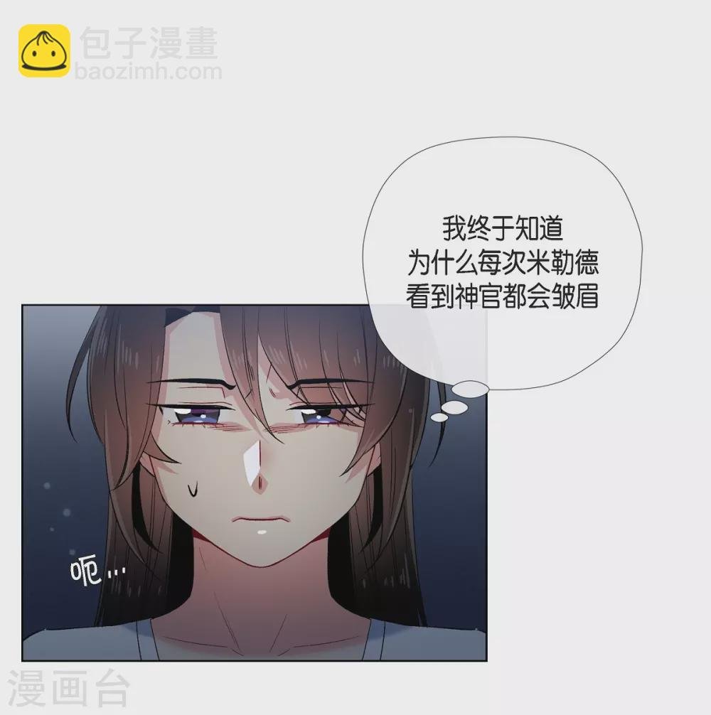 第49话 净化仪式