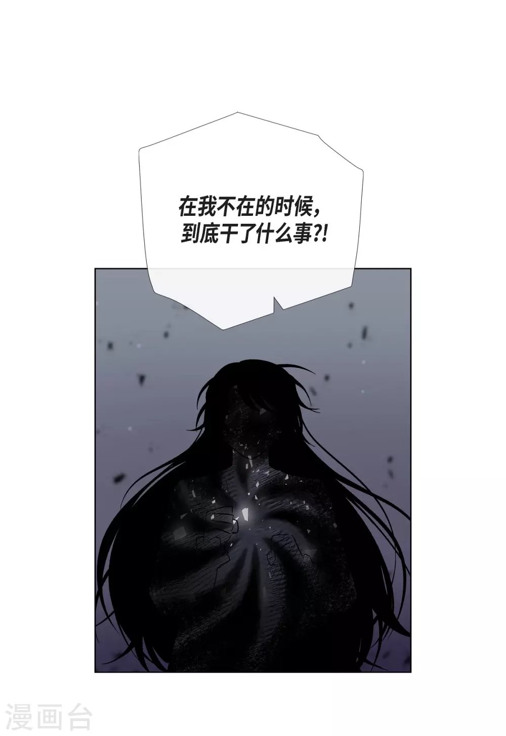 第49话 净化仪式