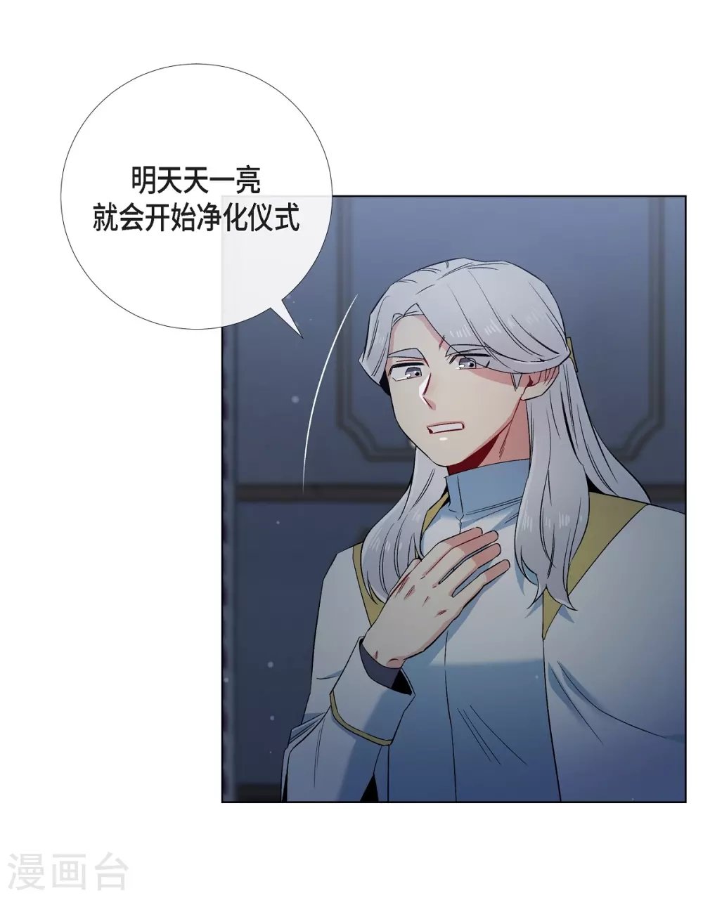 第49话 净化仪式