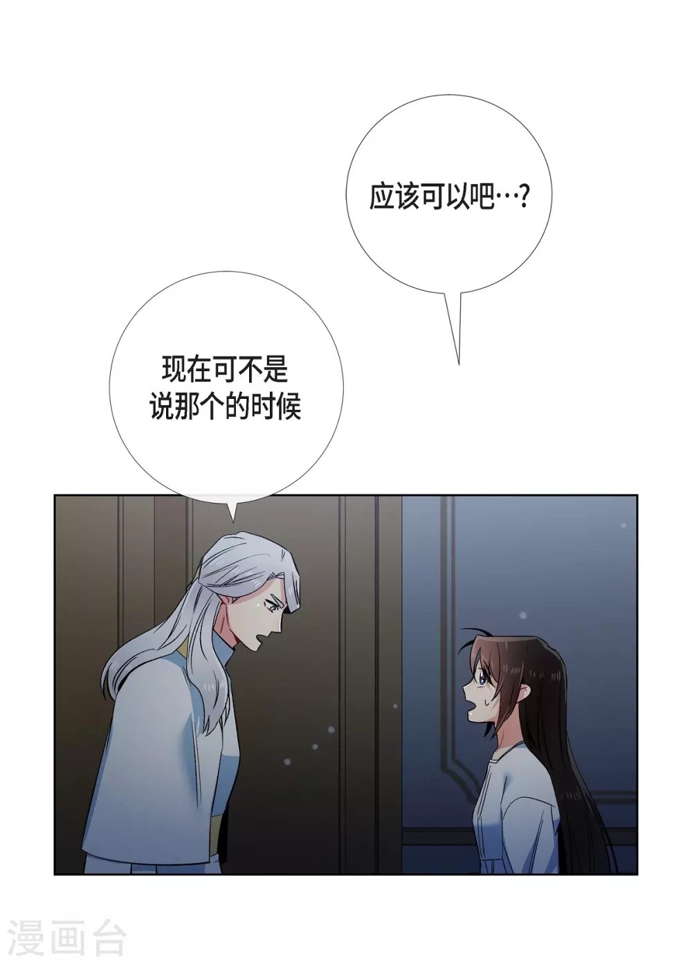 第49话 净化仪式