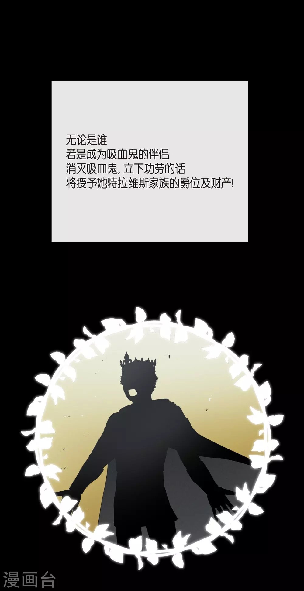 第5话 为了主人？