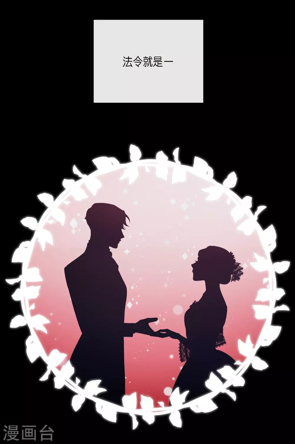 第5话 为了主人？