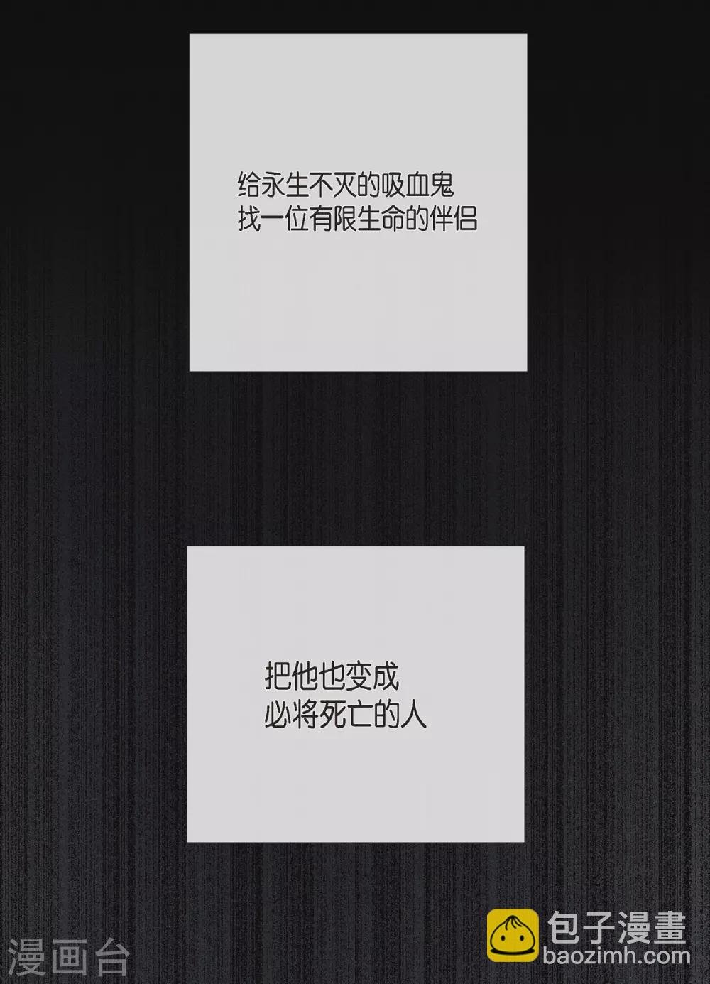 第5话 为了主人？