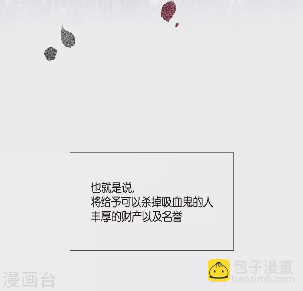 第5话 为了主人？
