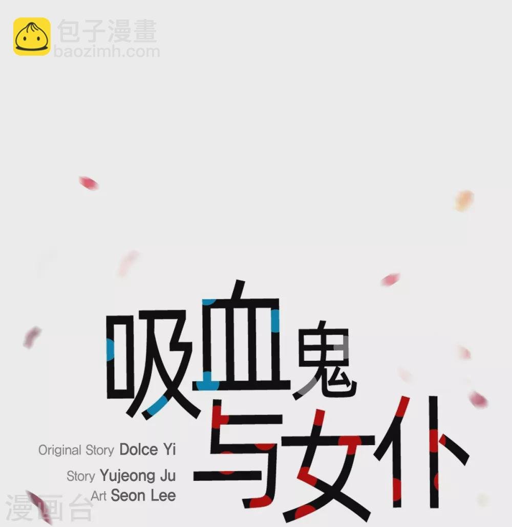 第5话 为了主人？