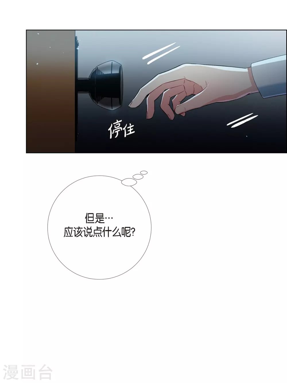 第5话 为了主人？