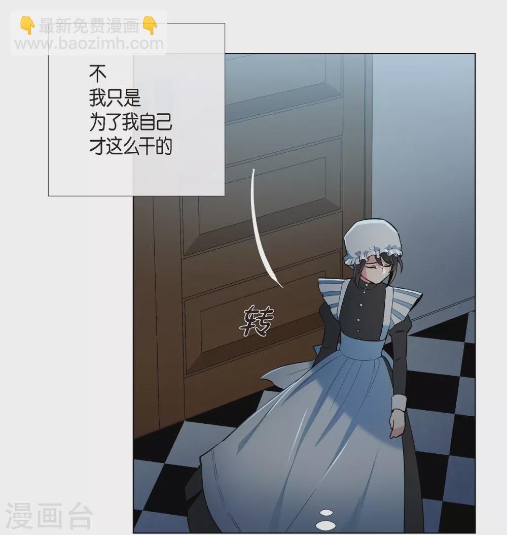 第5话 为了主人？