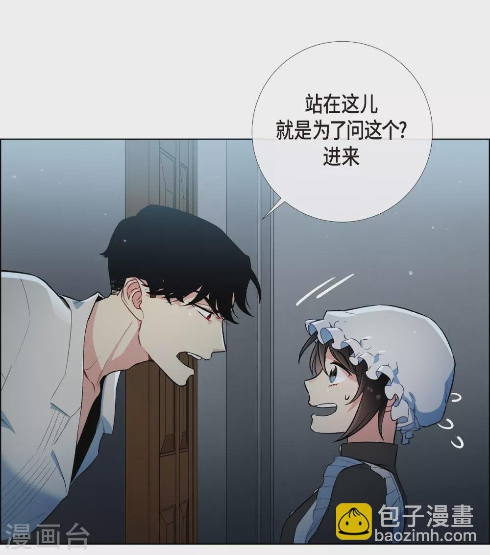 第5话 为了主人？