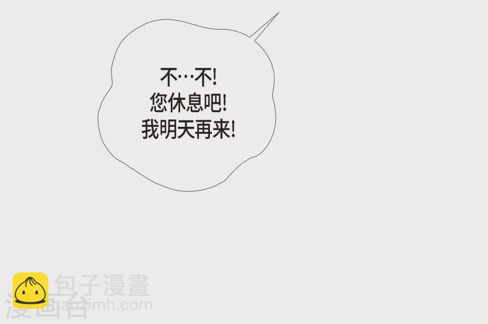 第5话 为了主人？
