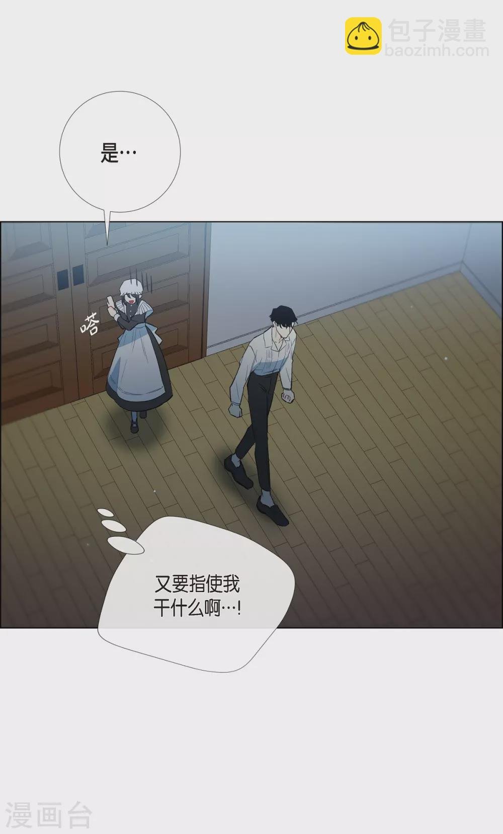 第5话 为了主人？