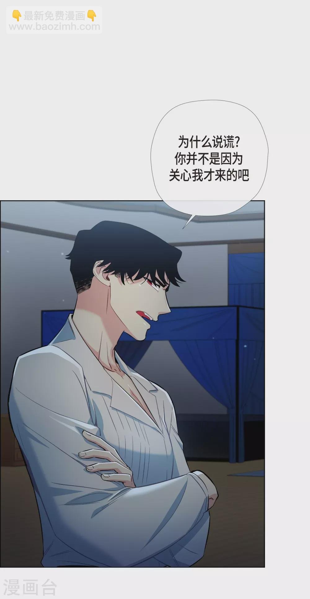 第5话 为了主人？