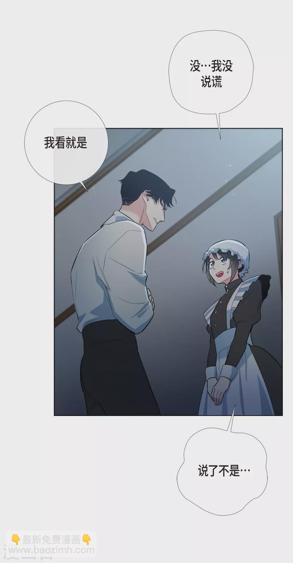 第5话 为了主人？