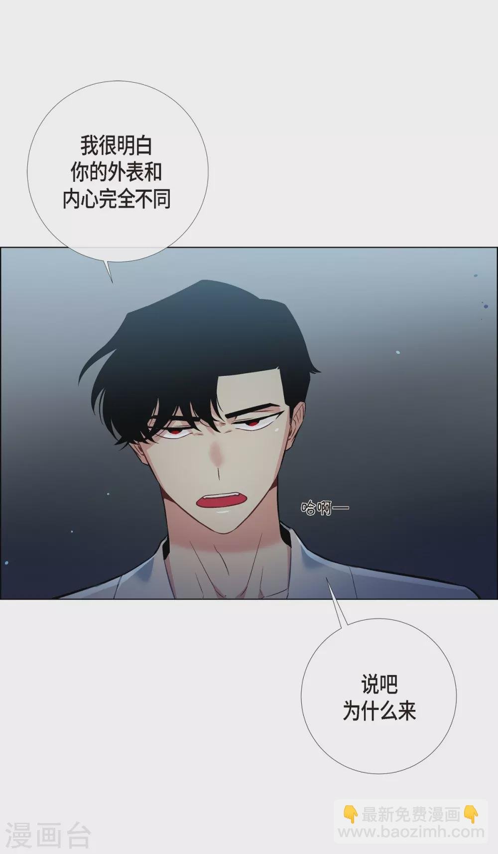 第5话 为了主人？