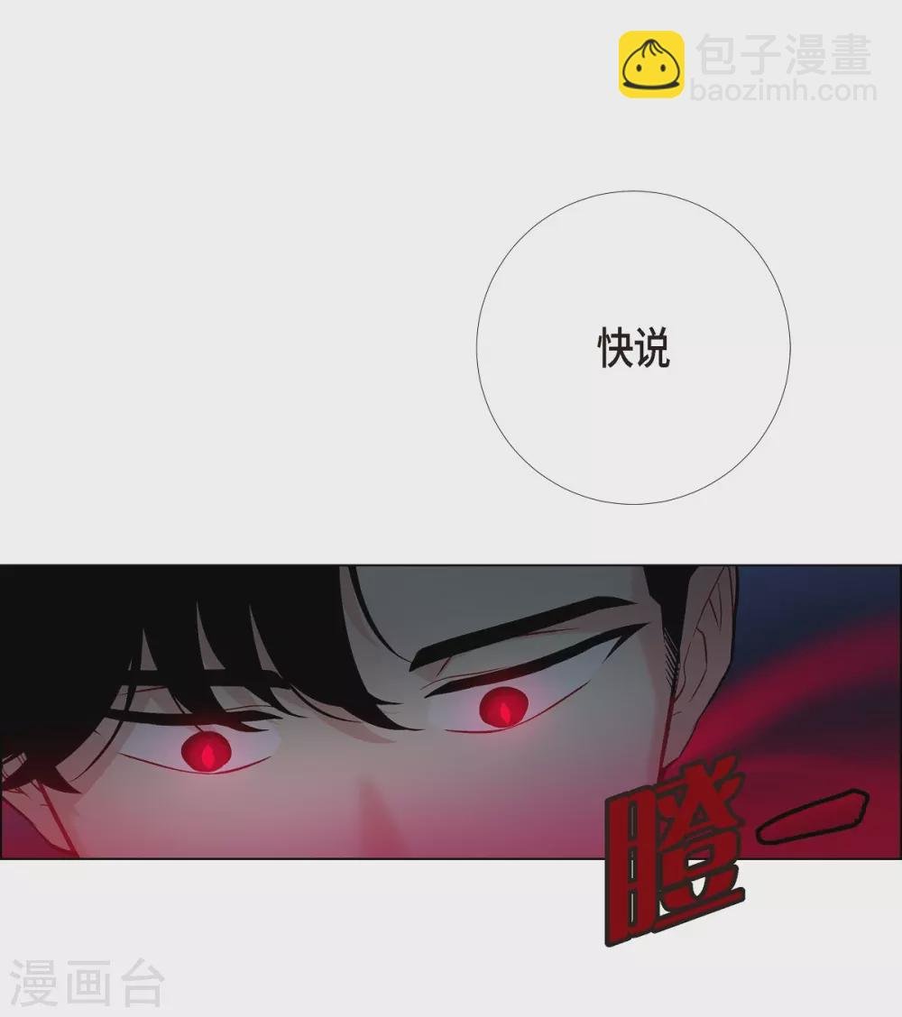 第5话 为了主人？