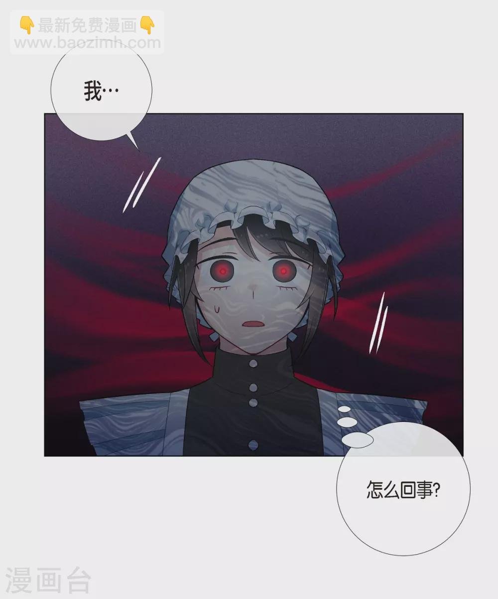 第5话 为了主人？